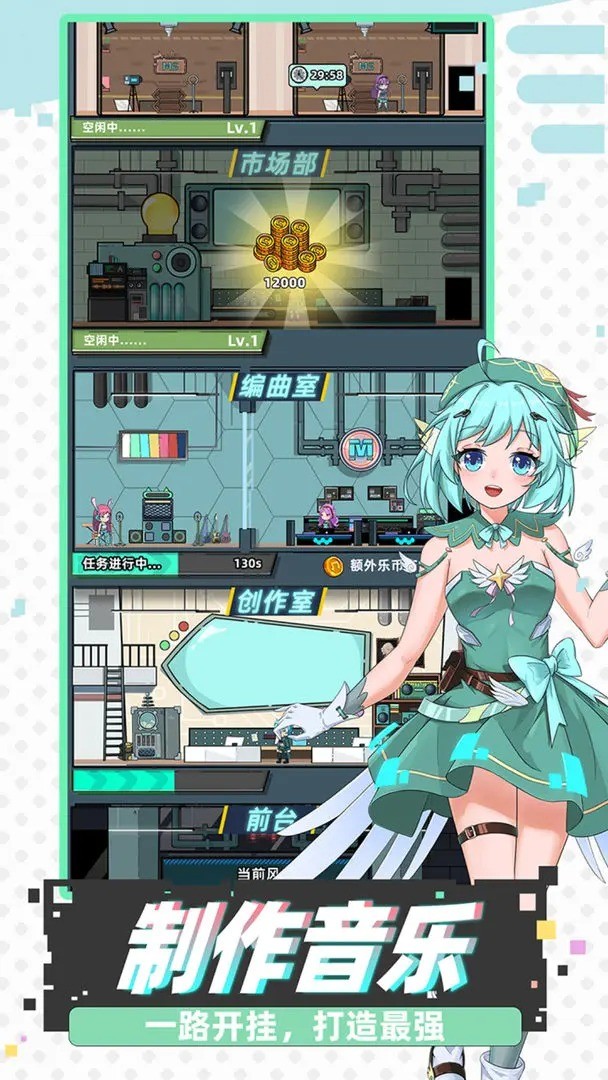缪斯音街官方版图2