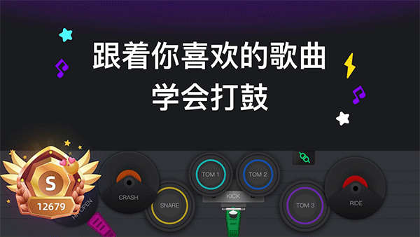 小叶子架子鼓无广告版(1)