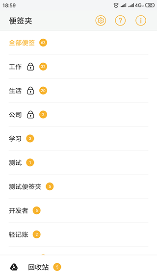 小周便签软件原版(5)