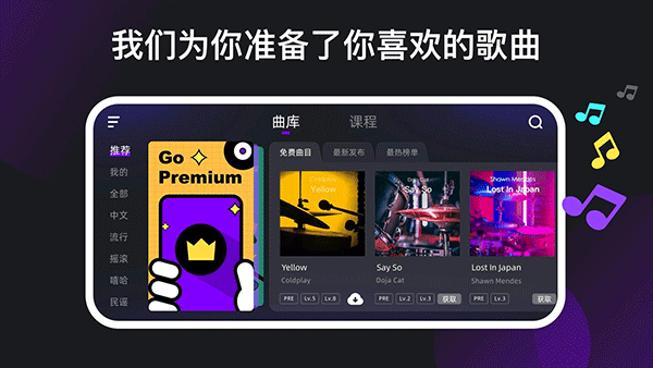 小叶子架子鼓无广告版(3)