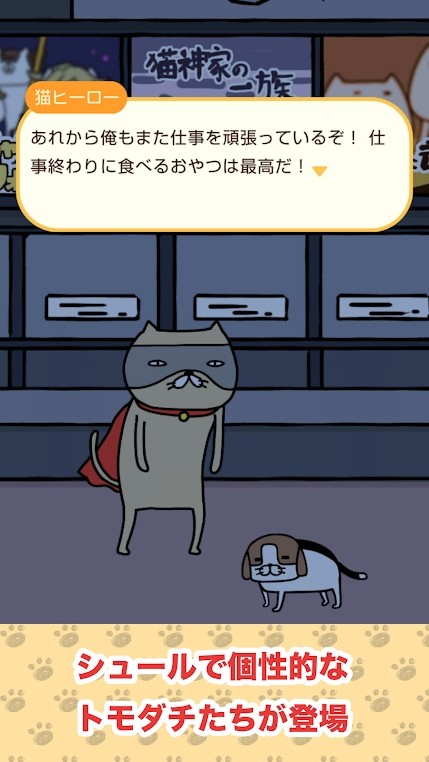 熊猫狗和猫游戏纯净最新版图4