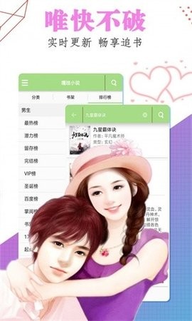 嘎吱小说手机免费版(2)