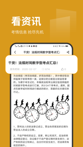 刷题菌免费原版图3