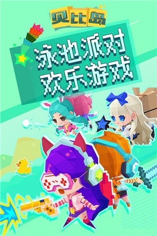 贝比岛原版图3