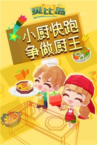 贝比岛原版图2