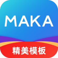 MAKA设计软件安卓官方版