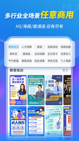 MAKA设计软件安卓官方版(5)