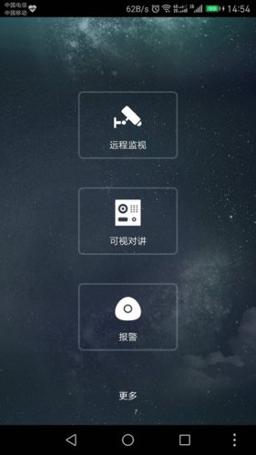 gDMSSLite手机最新版图4