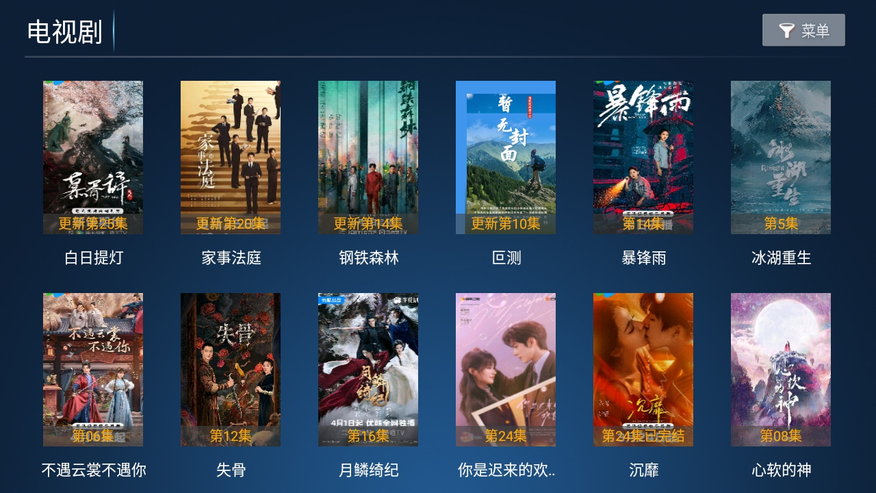 西瓜TV版图2