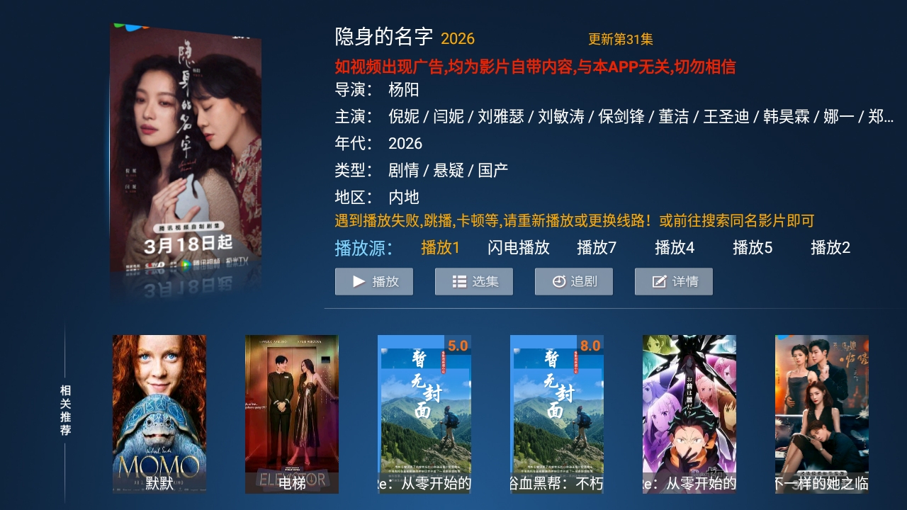 西瓜TV版图1