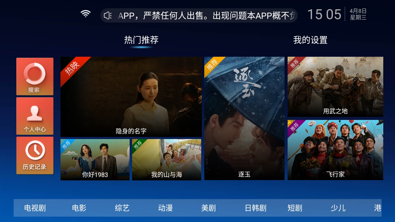 西瓜TV版图3