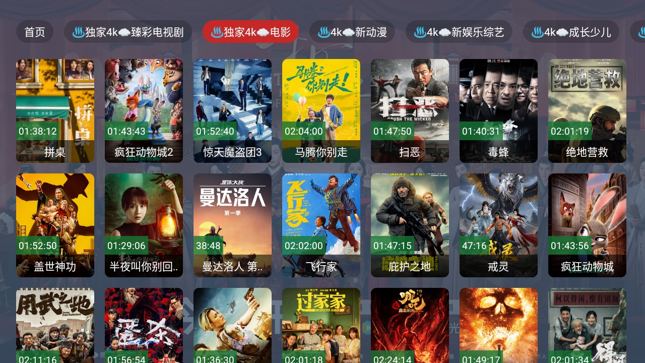 渊墨影帝免费原版图2