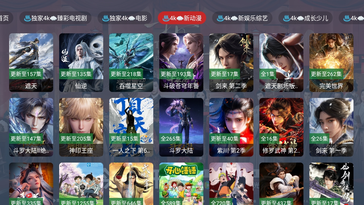 渊墨影帝免费原版图1