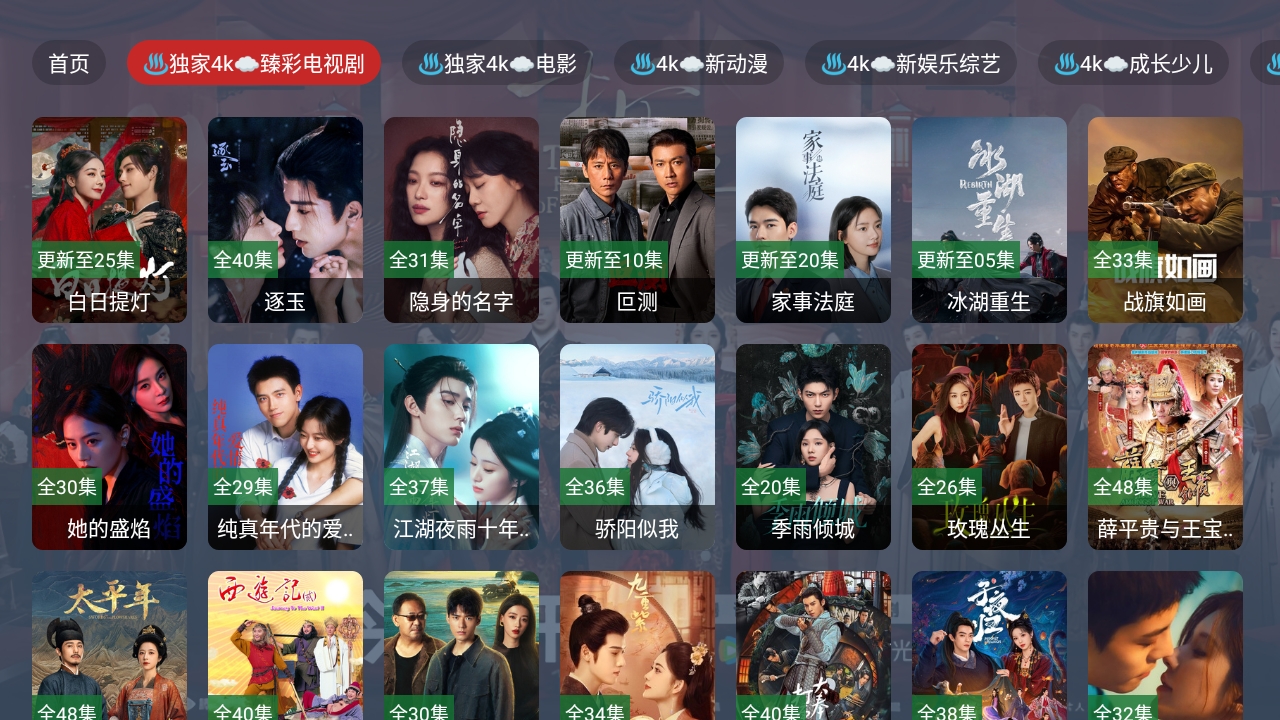 渊墨影帝免费原版图3