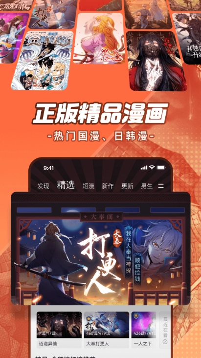 趣云漫本最新版图3