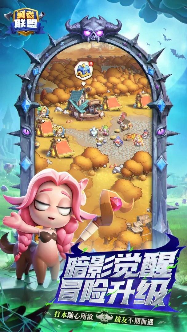 勇者联盟免费原版截图2