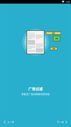Puffin海鸥浏览器安卓官方版图2