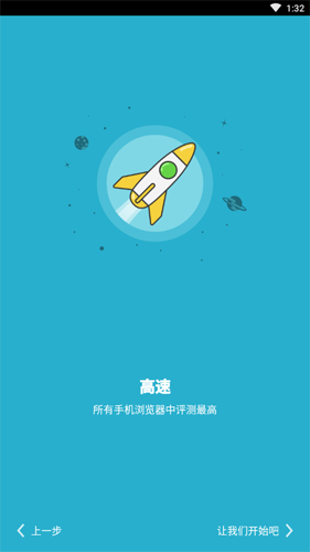 Puffin海鸥浏览器安卓官方版图3