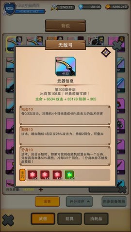 佣兵之旅通用版图1
