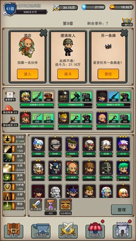 佣兵之旅通用版图2