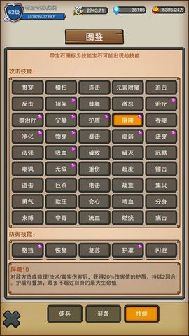 佣兵之旅通用版图5