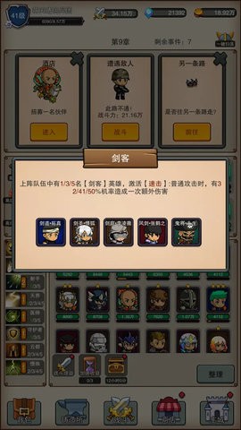 佣兵之旅通用版图4