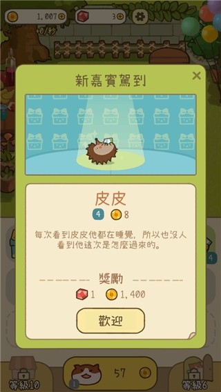 米可的派对汉化版图2