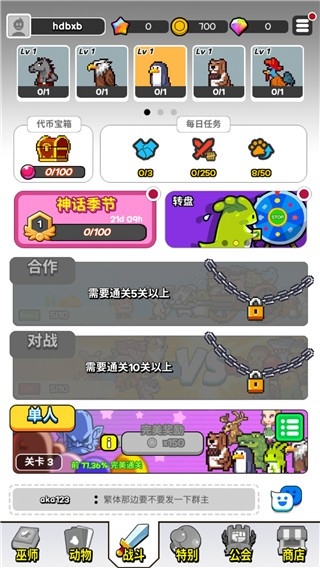 动物随机防御本安卓免费版图1