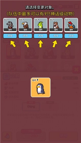 动物随机防御本安卓免费版图4