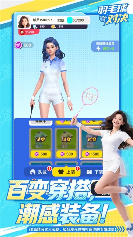 羽毛球对决游戏最新版图5