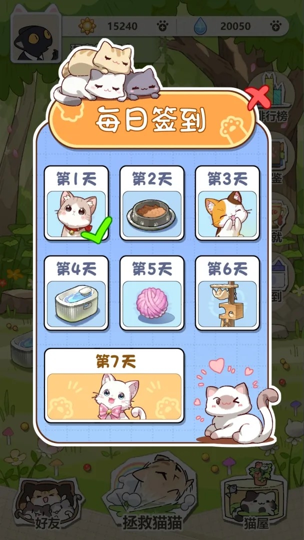 喵星收容计划官方最新版图1