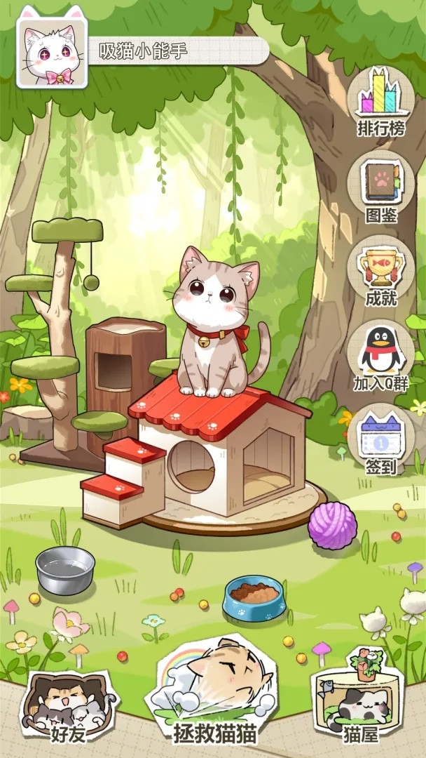 喵星收容计划官方最新版图2