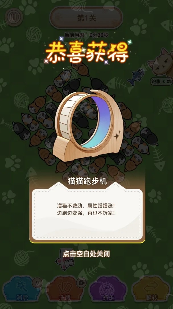 喵星收容计划官方最新版图4