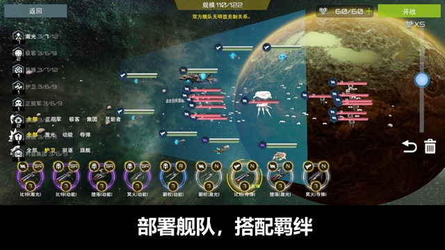 星舰实验室安卓免费版图1