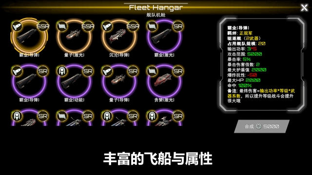 星舰实验室安卓免费版图2