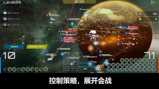 星舰实验室安卓免费版图3