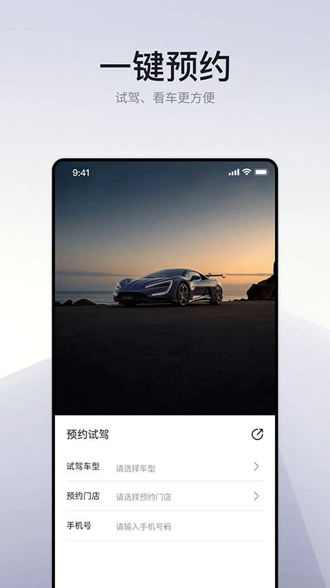 仰望汽车最新版图2