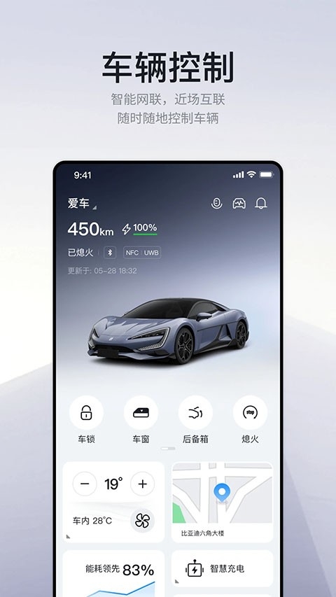 仰望汽车最新版图3