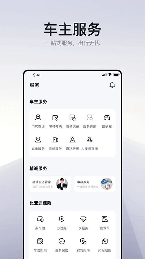 仰望汽车最新版图4