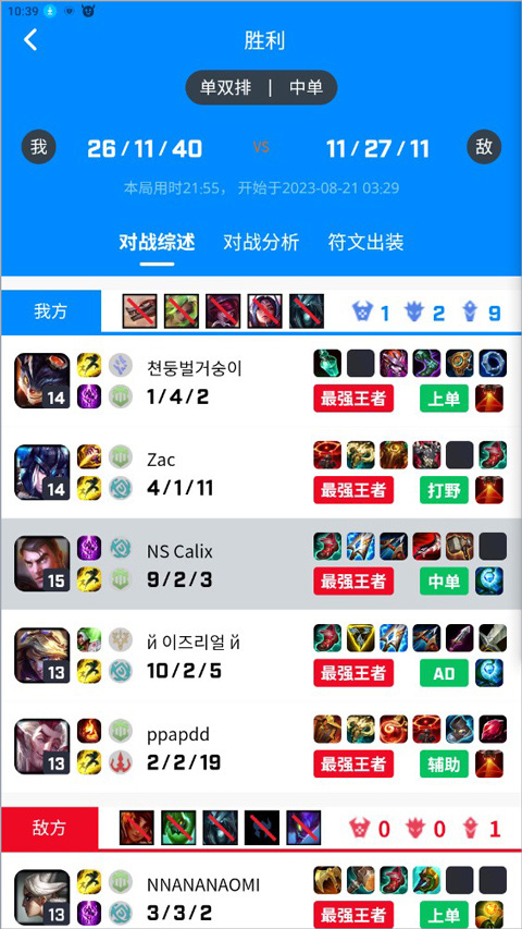 中韩排行安卓版(3)