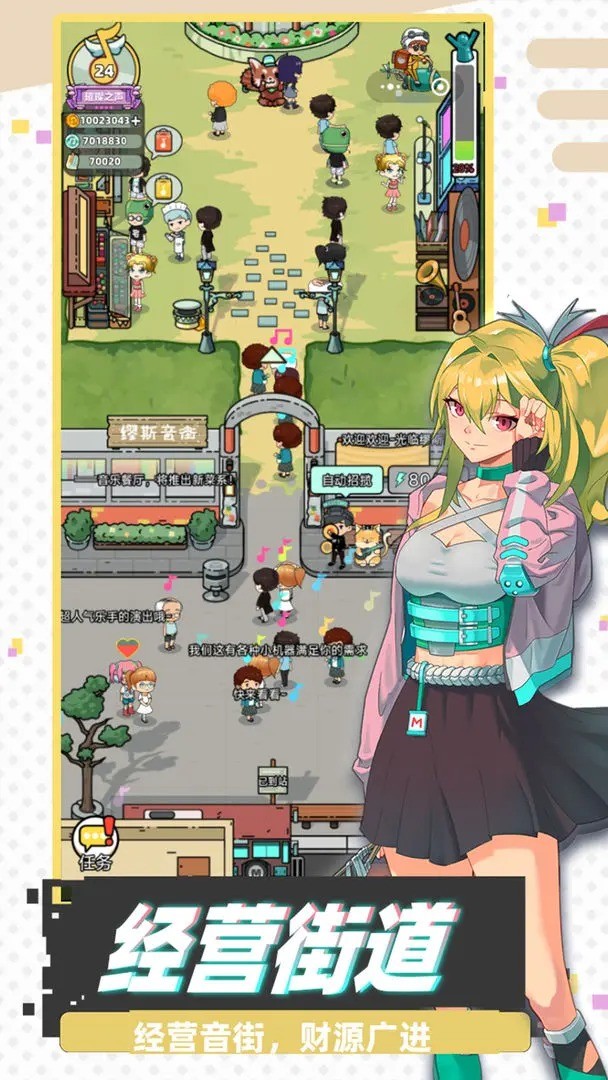 缪斯音街官方版图5