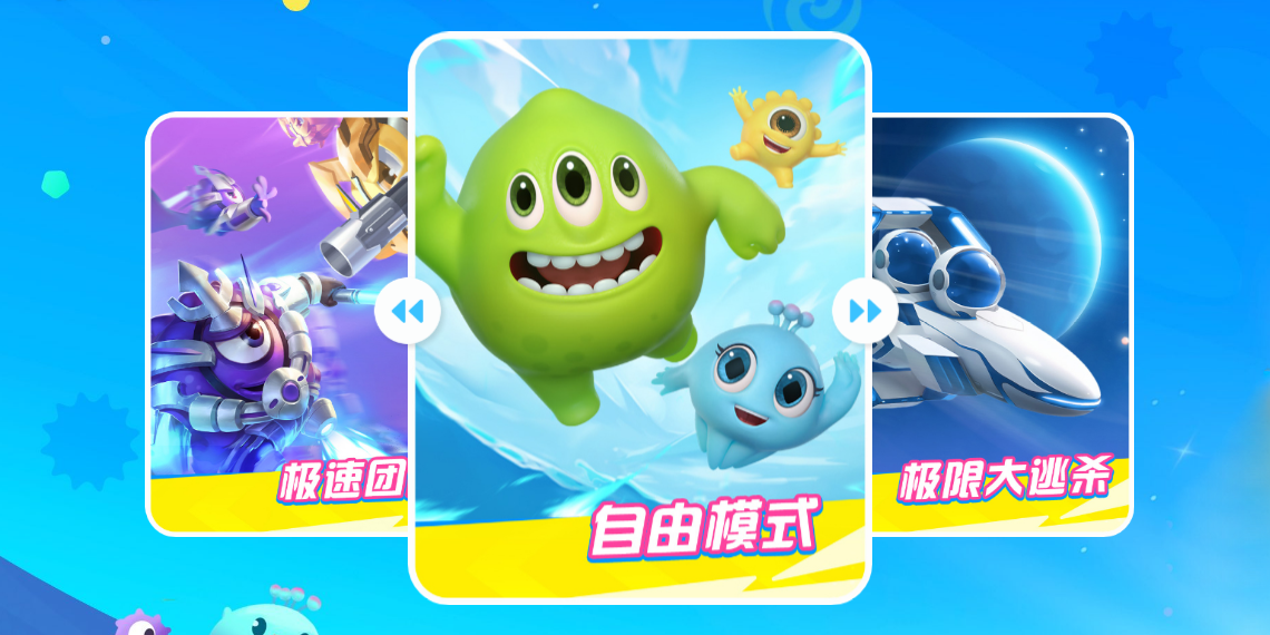 球球大作战电脑版