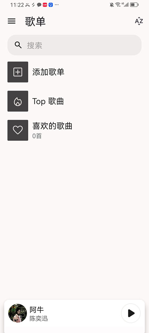 光锥音乐手机版图4