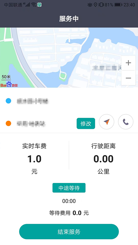代驾宝官方版(1)
