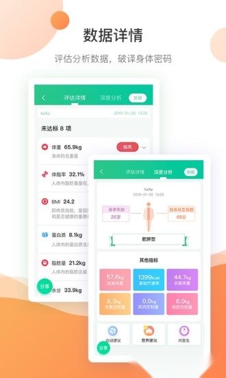 好体知软件(2)