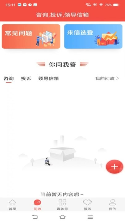 冀云运河app(4)