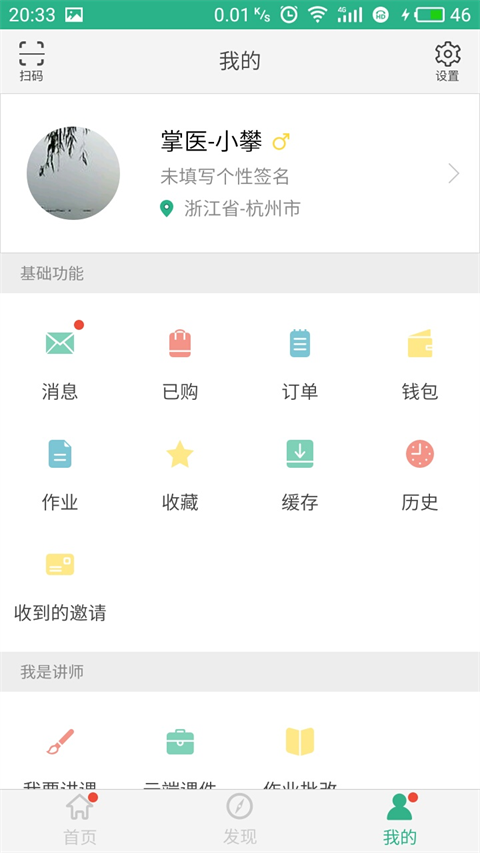 掌医课堂原版(1)