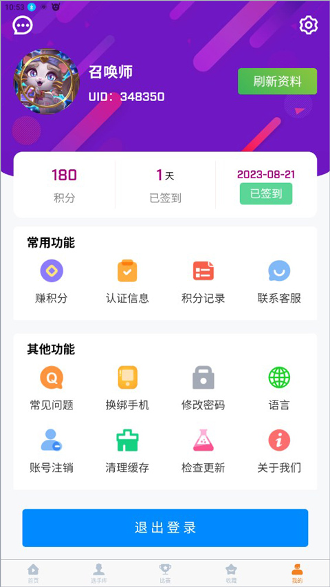 中韩排行安卓版(4)