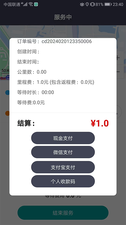 代驾宝官方版(2)
