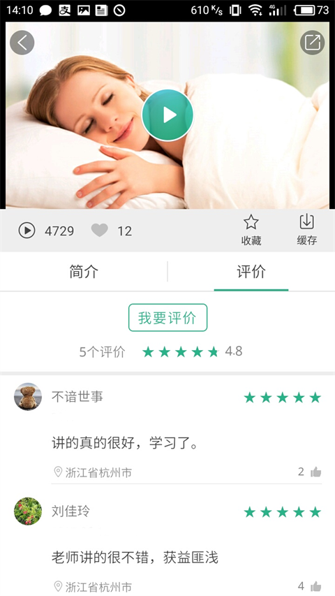 掌医课堂原版(5)